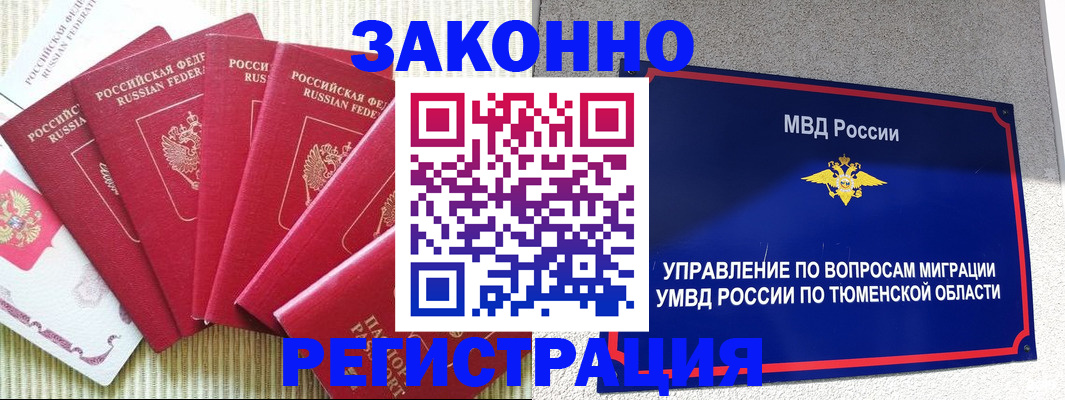 прописка в квартире в Туринске